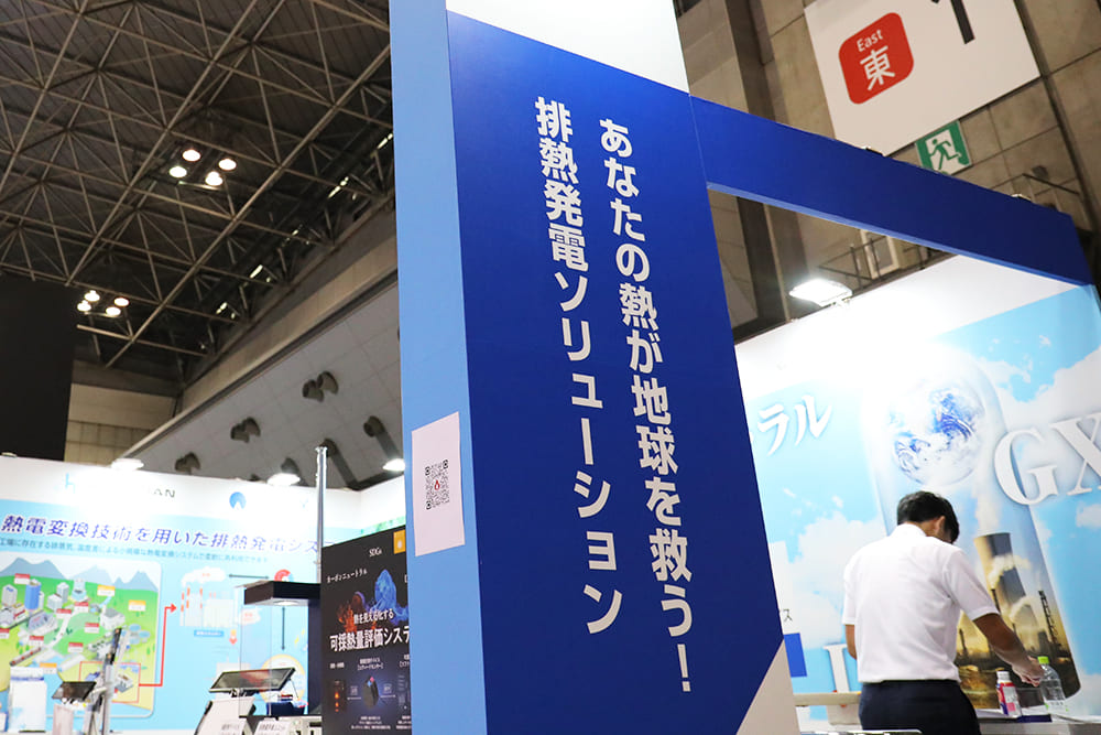 株式会社アルテックス×株式会社白山 INCHEM TOKYO 2023